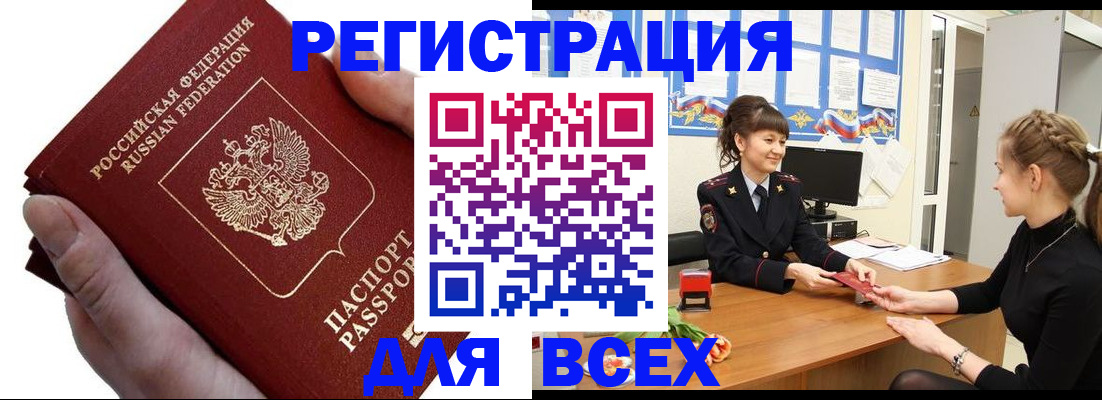 прописка паспорт в Каменск-Уральске