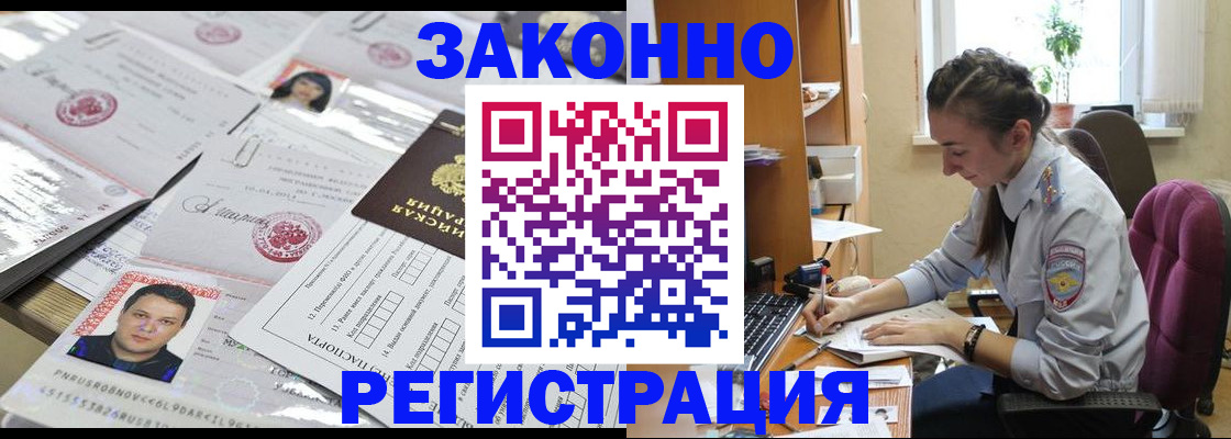 прописка иностранных граждан в Каменск-Уральске